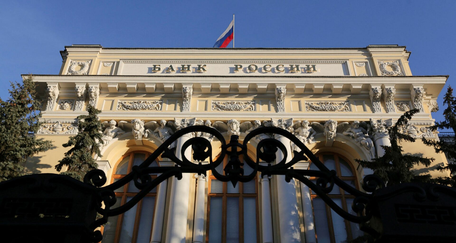 banque centrale russie crypto